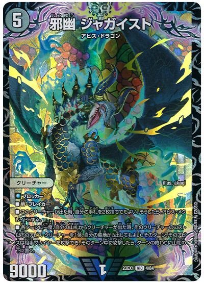 紅き団長ドキラゴン悪 シークレット デュエマ 紅き団長 ドギラゴン悪 - メルカリ