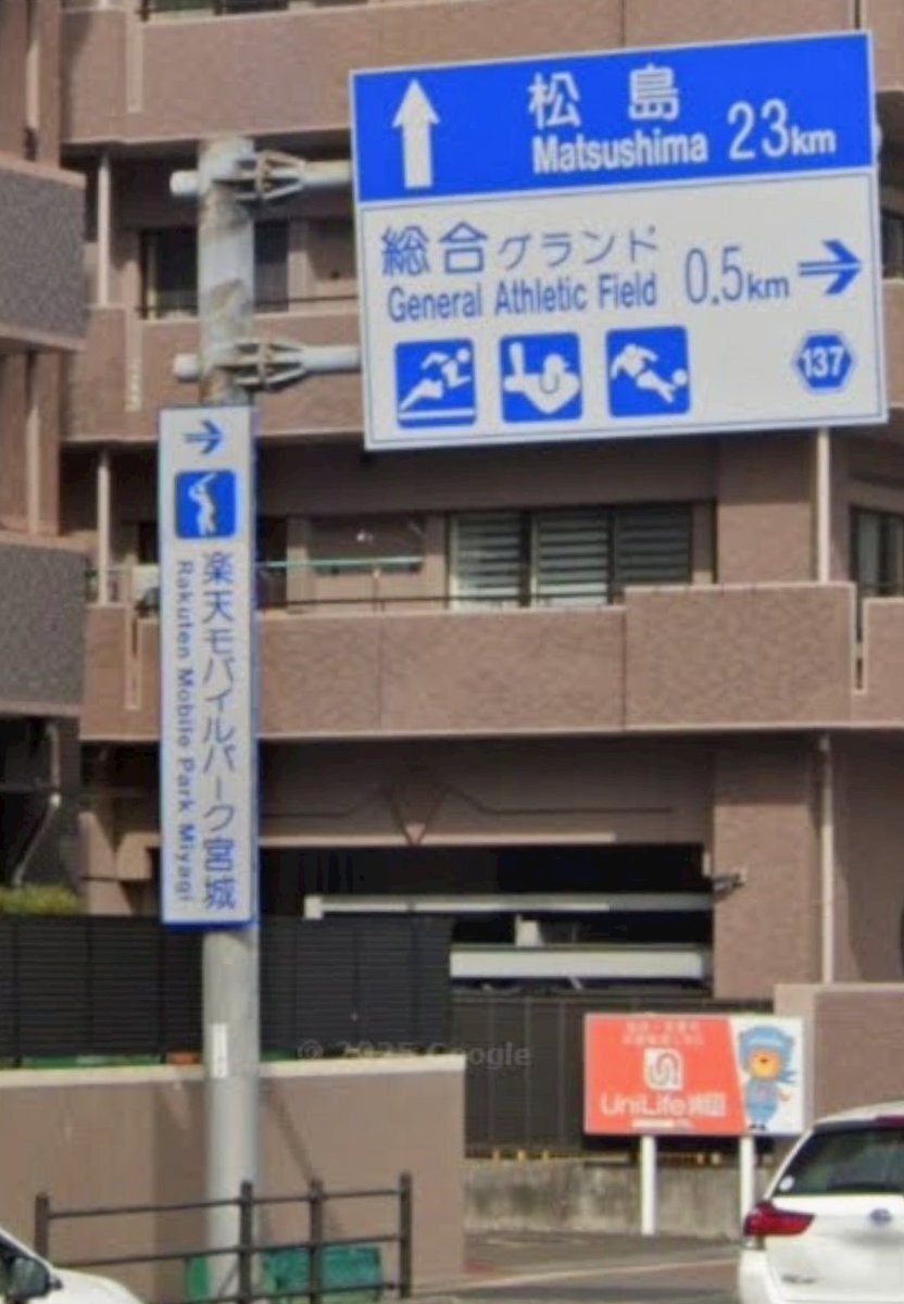 楽天モバイル最強パーク宮城に、ファンは賛否両論