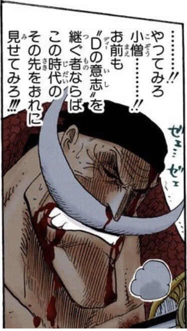 ワンピース最新話、ジョイボーイとデービー・D・ジョーンズの関係は？