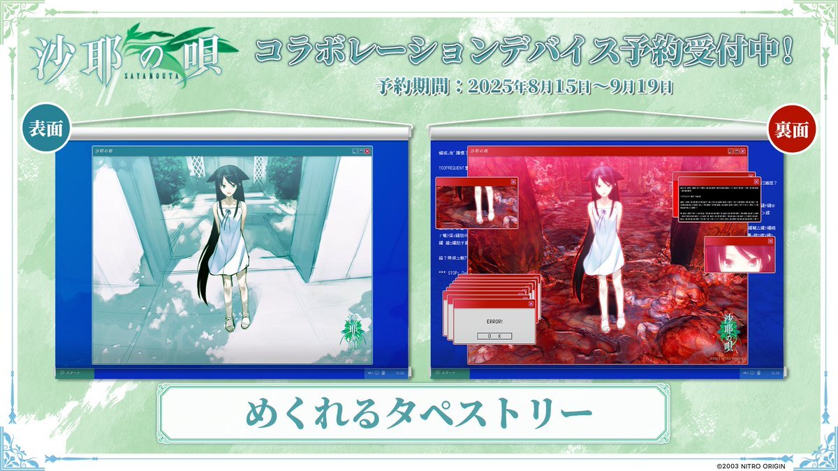 SAYA」のYahoo!リアルタイム検索 - X（旧Twitter）を