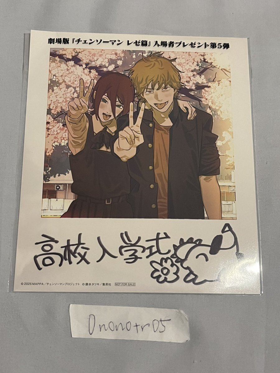 チェンソーマン 特典第1弾〜第3弾、パンフレットセット チェンソーマン 特典 第3弾」のYahoo!リアルタイム検索 - X（旧Twitter
