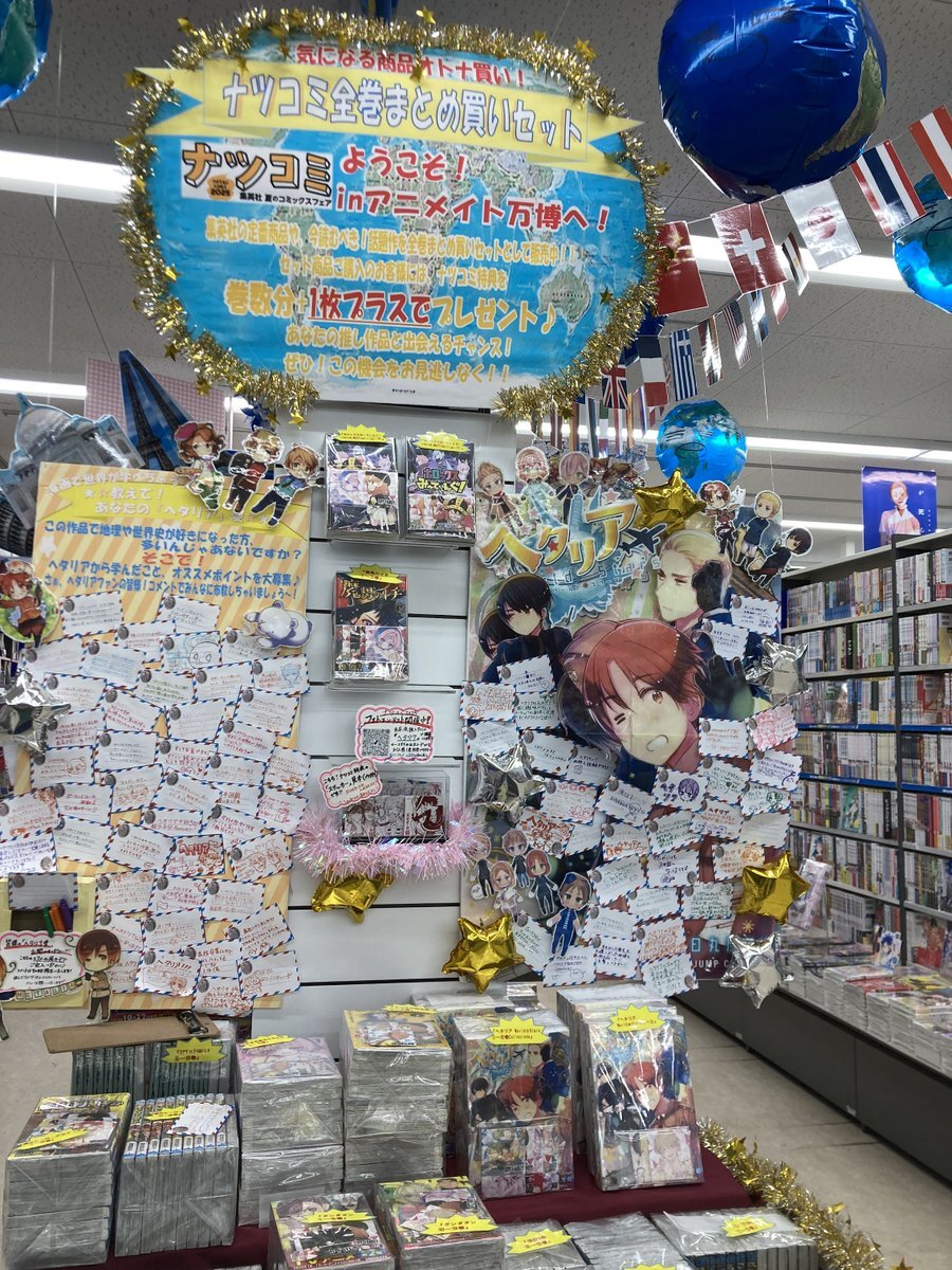 日丸屋秀和　まとめ売り ヘタリアWorld☆Stars コミック 1-8巻セット (集英社) | 日丸屋