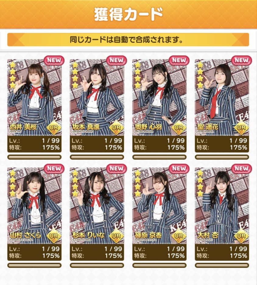 ske48の大富豪はおわらない」のYahoo!リアルタイム検索 - X（旧