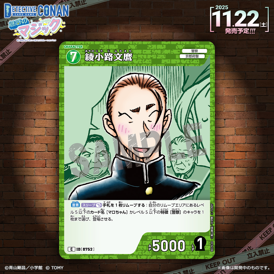 名探偵コナン」のYahoo!リアルタイム検索 - X（旧Twitter）を