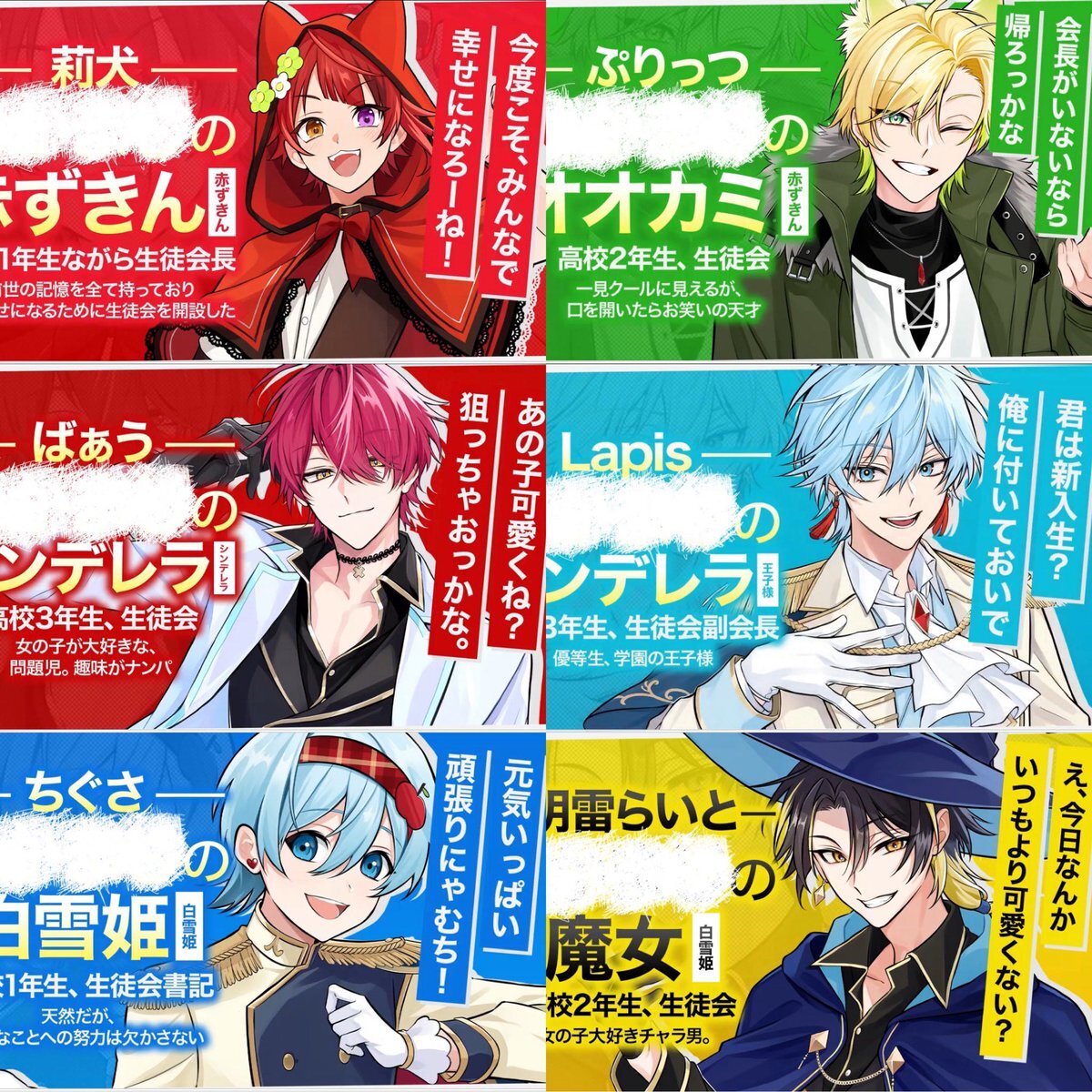 STPR、初の公式ユニット「ばかまじ」は一体どんなユニット？