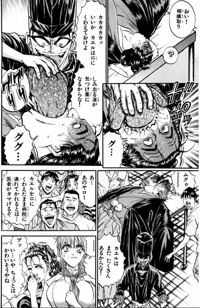 鉄鍋のジャンアニメ化！ 多くのファンが故おやまけいこ氏を偲ぶ