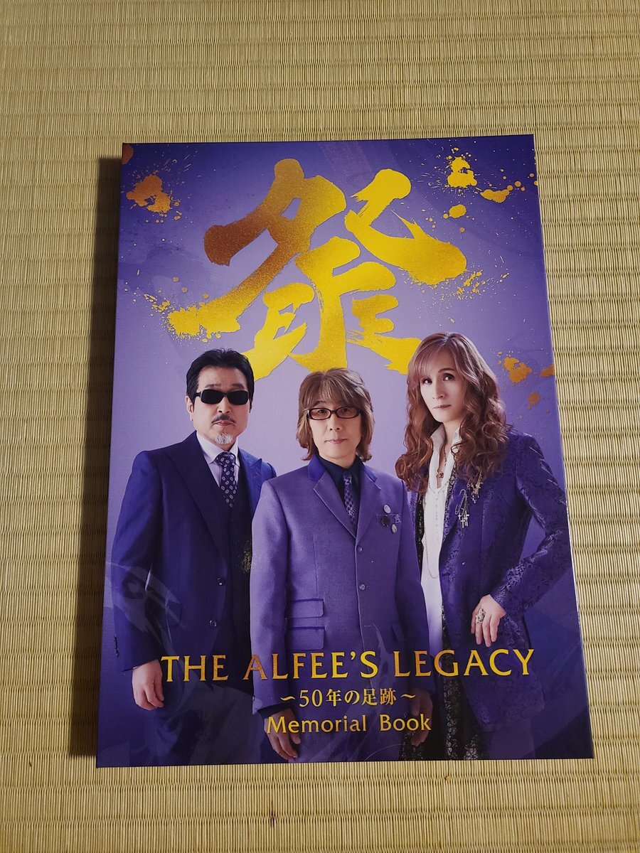 THE ALFEE　メモリアルブック　1冊 THE ALFEE展レポ②】宝物になったメモリアルブック｜展示の記憶