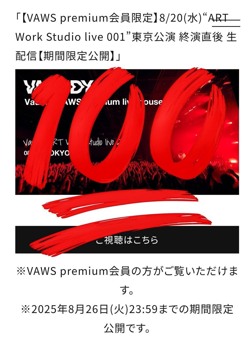 vaundyライブハウス 東京 Vaundy VAWS premium live house tour “ART Work Studio live