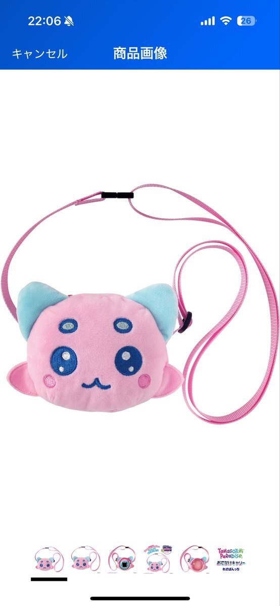 たまごっちパラダイス キャリー」のYahoo!リアルタイム検索 - X