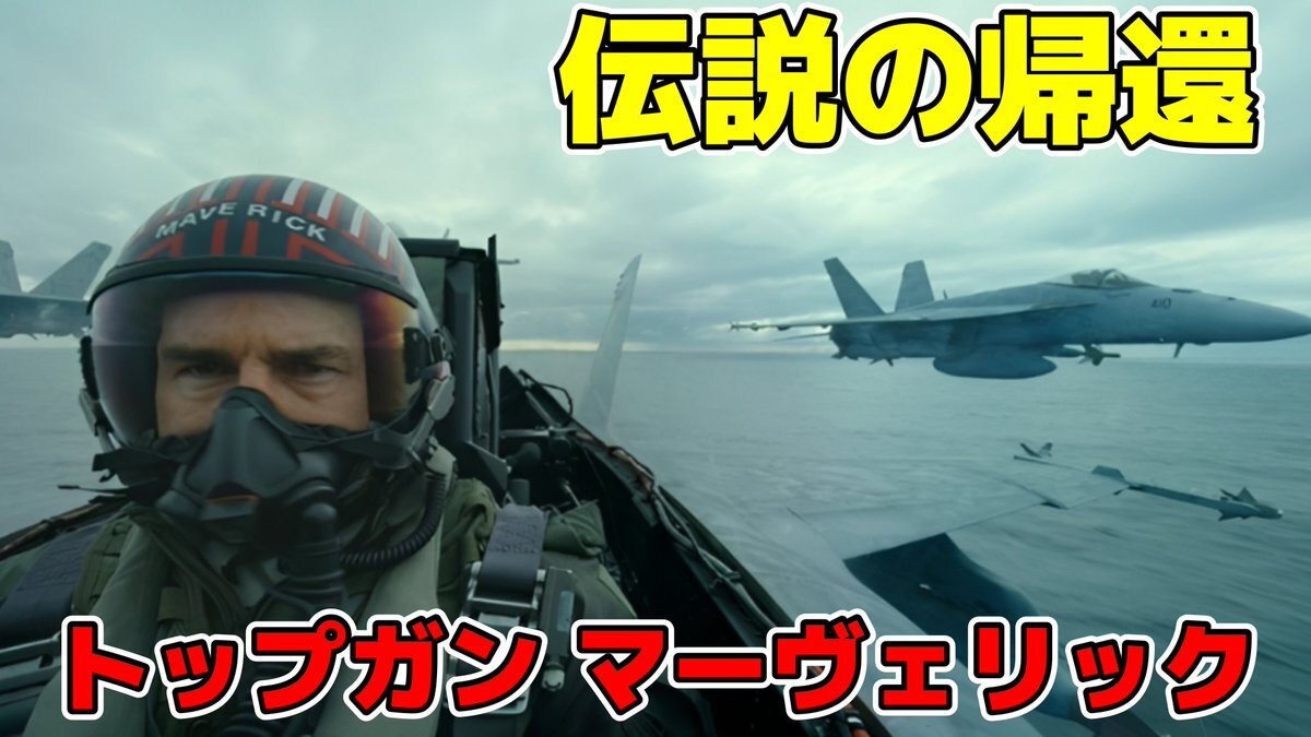 ジェシーのトムクルーズネタ、SixTONESANNでリスナーを爆笑！