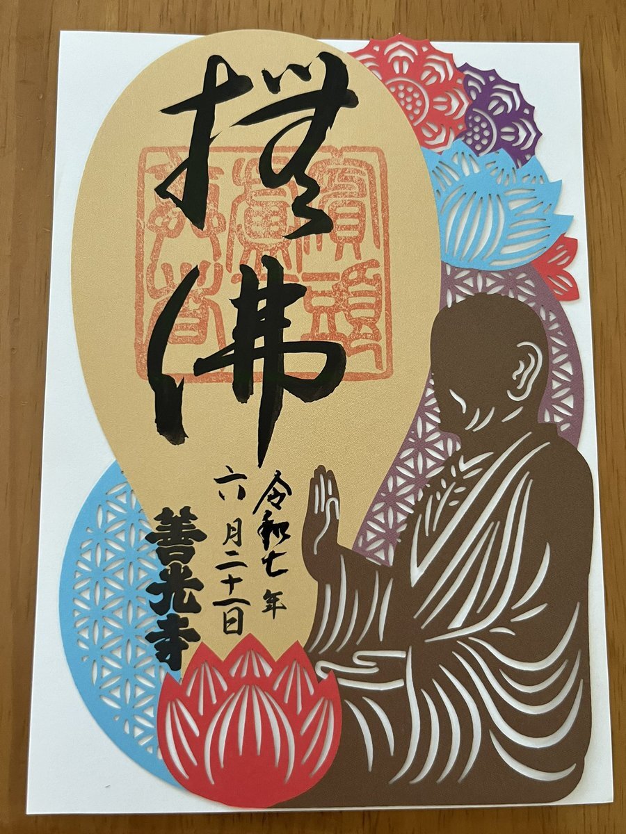 善光寺 湯婆婆」のYahoo!リアルタイム検索 - X（旧Twitter）を