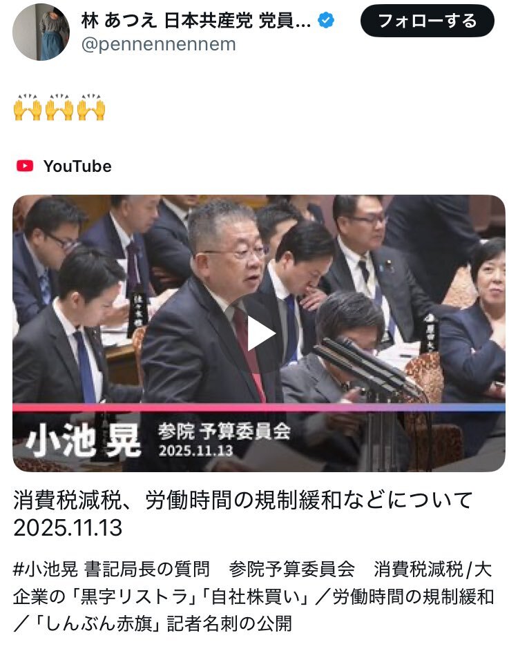 高市首相、睡眠時間は2～4時間