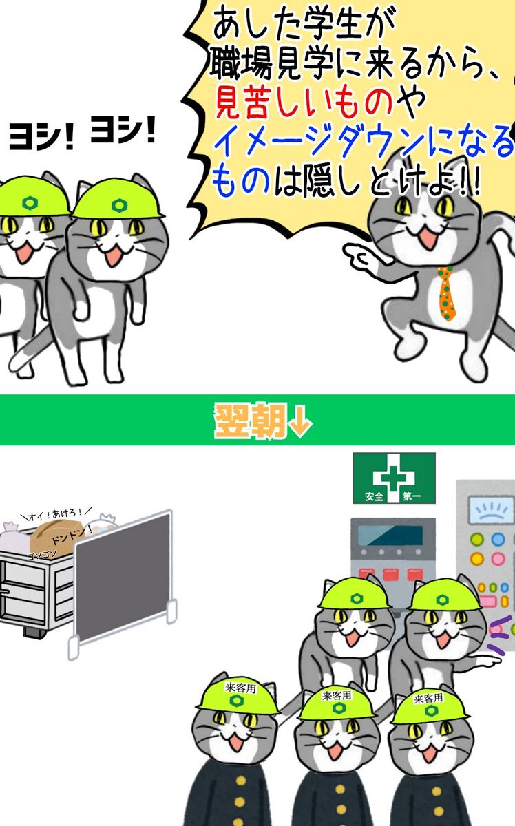 現場猫 現場猫線 - Search / X