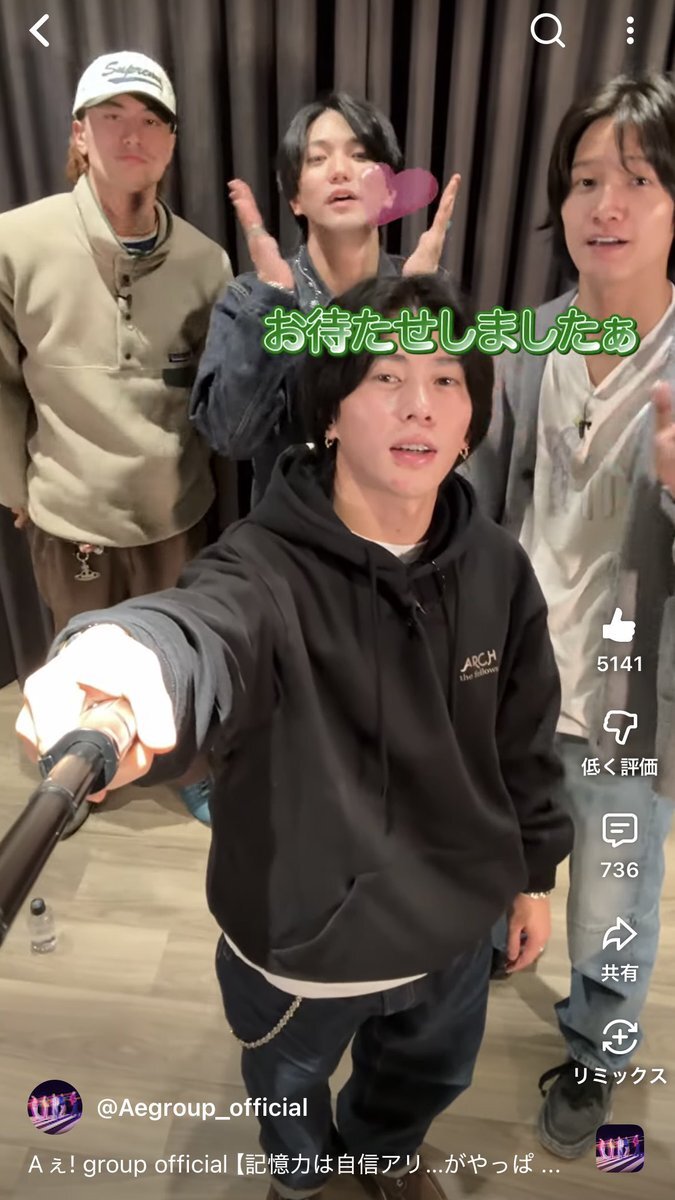 Aぇ! groupのYouTubeチャンネルが復活！