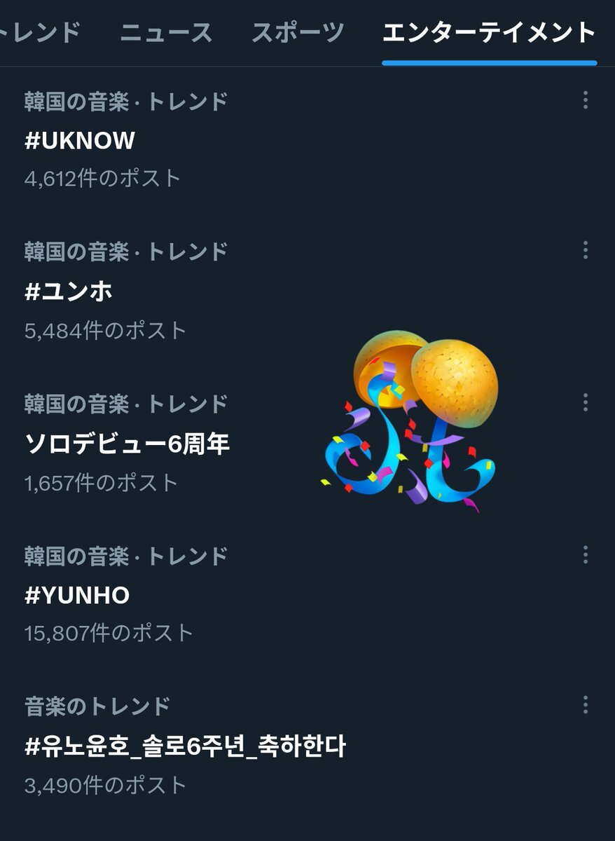 話題のトピックに関するX（旧Twitter）検索結果 - Yahoo