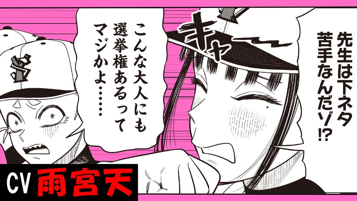 雨宮天が演じる阿川先生、人気沸騰中？