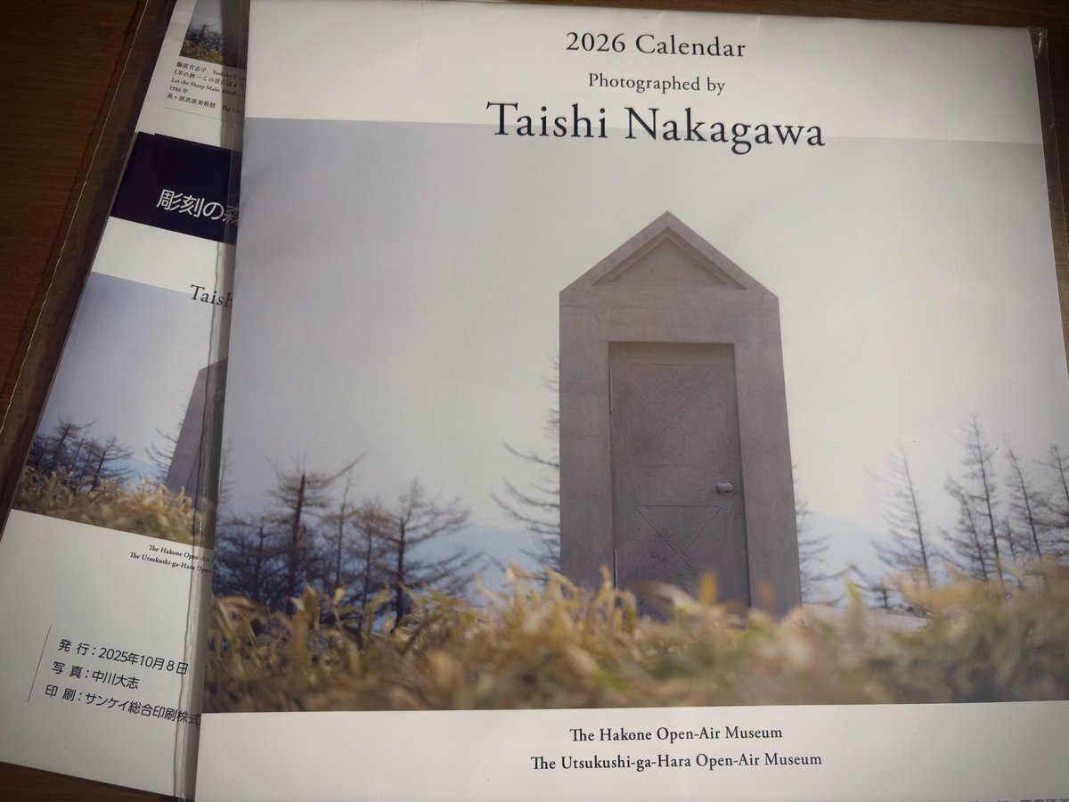 中川大志 カレンダー」のYahoo!リアルタイム検索 - X（旧Twitter
