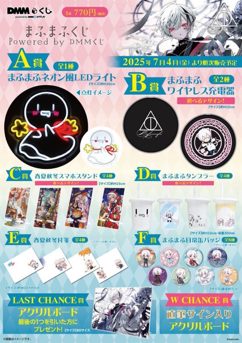 まふまふ くじ」のYahoo!リアルタイム検索 - X（旧Twitter）を