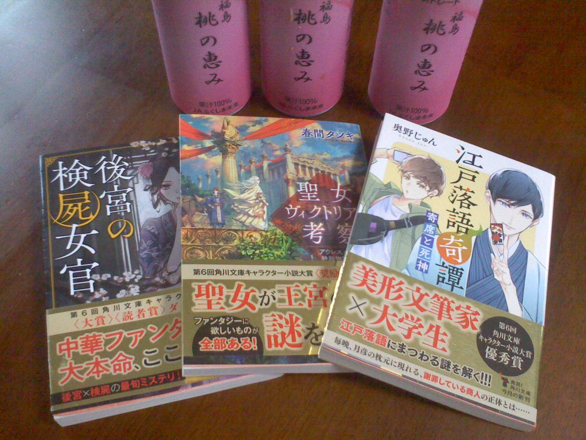 小野はるか 小説