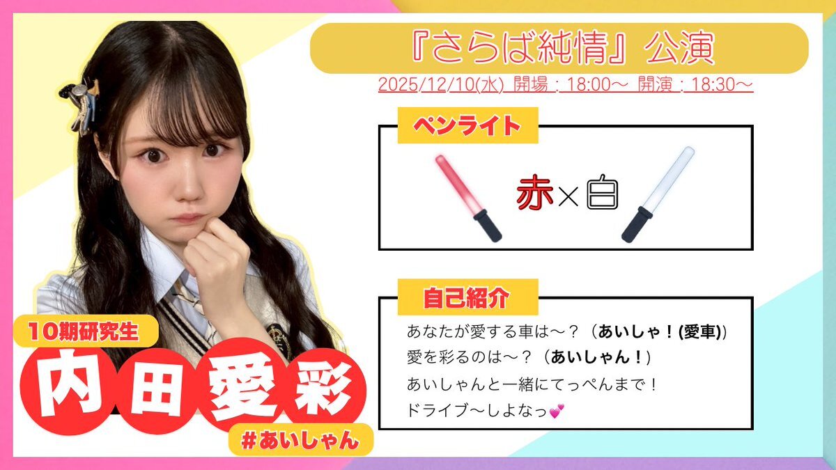 nmb48 グッズ」のYahoo!リアルタイム検索 - X（旧Twitter）を