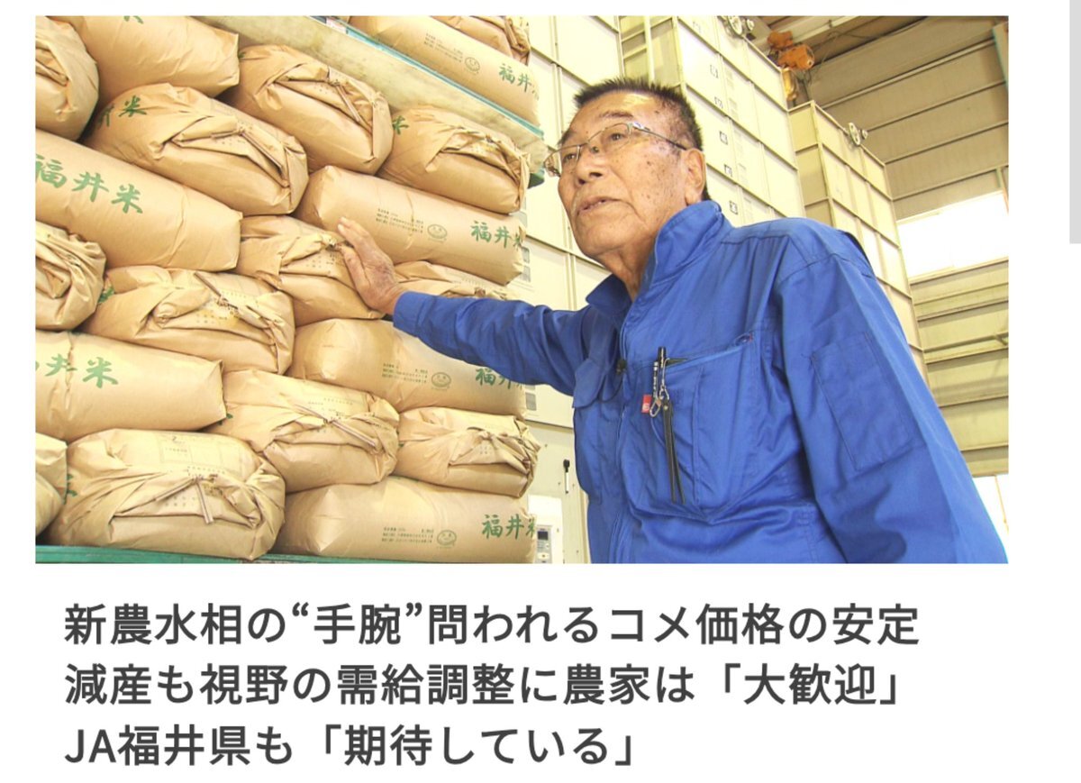 鈴木農水相、コメ政策で論争勃発
