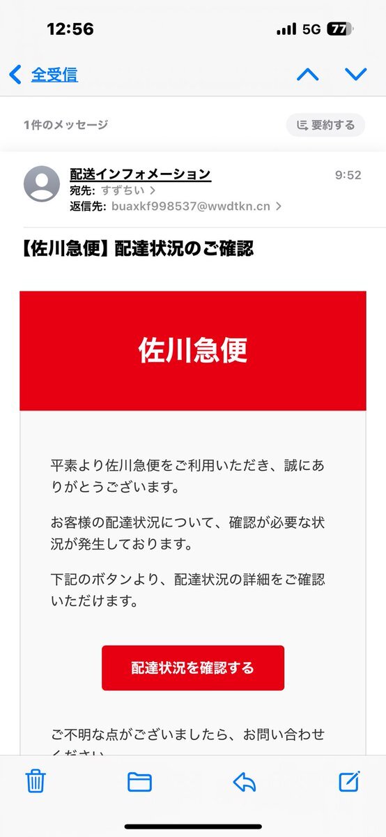 詐欺メール」のYahoo!リアルタイム検索 - X（旧Twitter）を