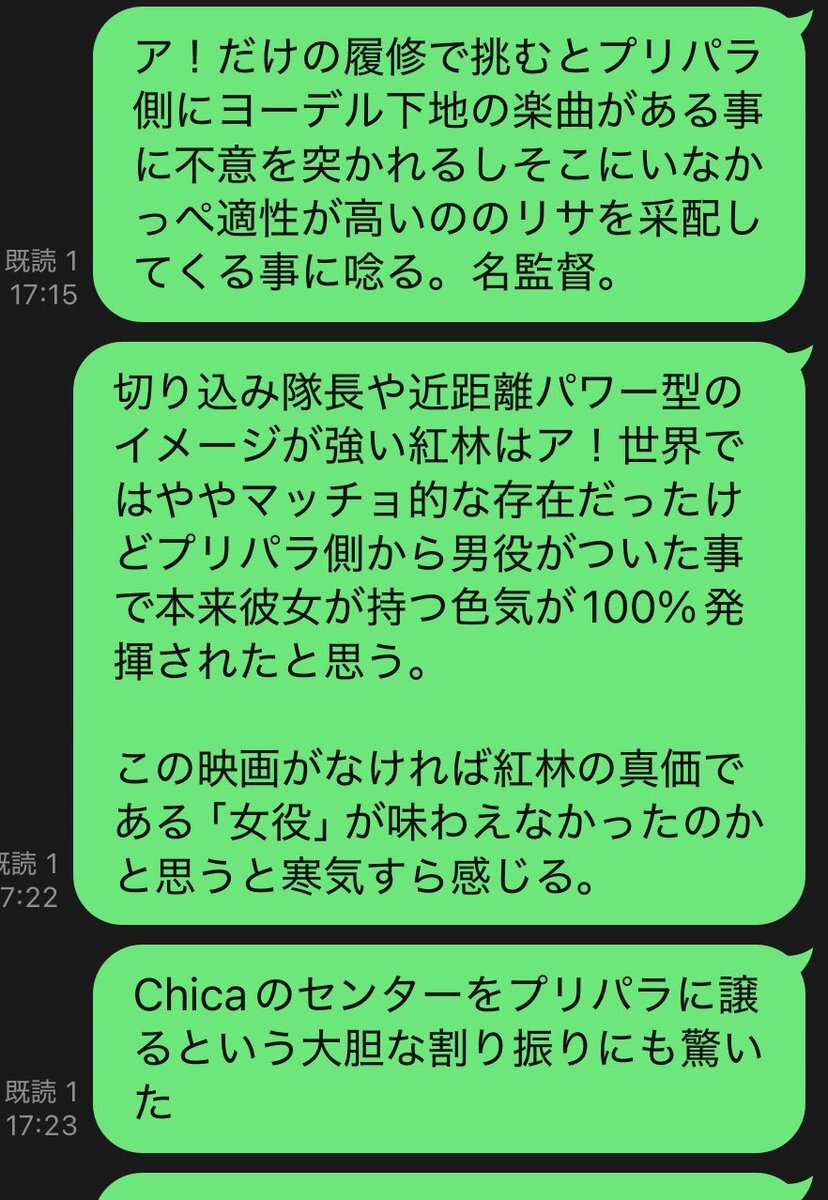 アイカツ！10周年ライブで話題！紫京院ひびき＆紅林珠璃のコラボステージとは？