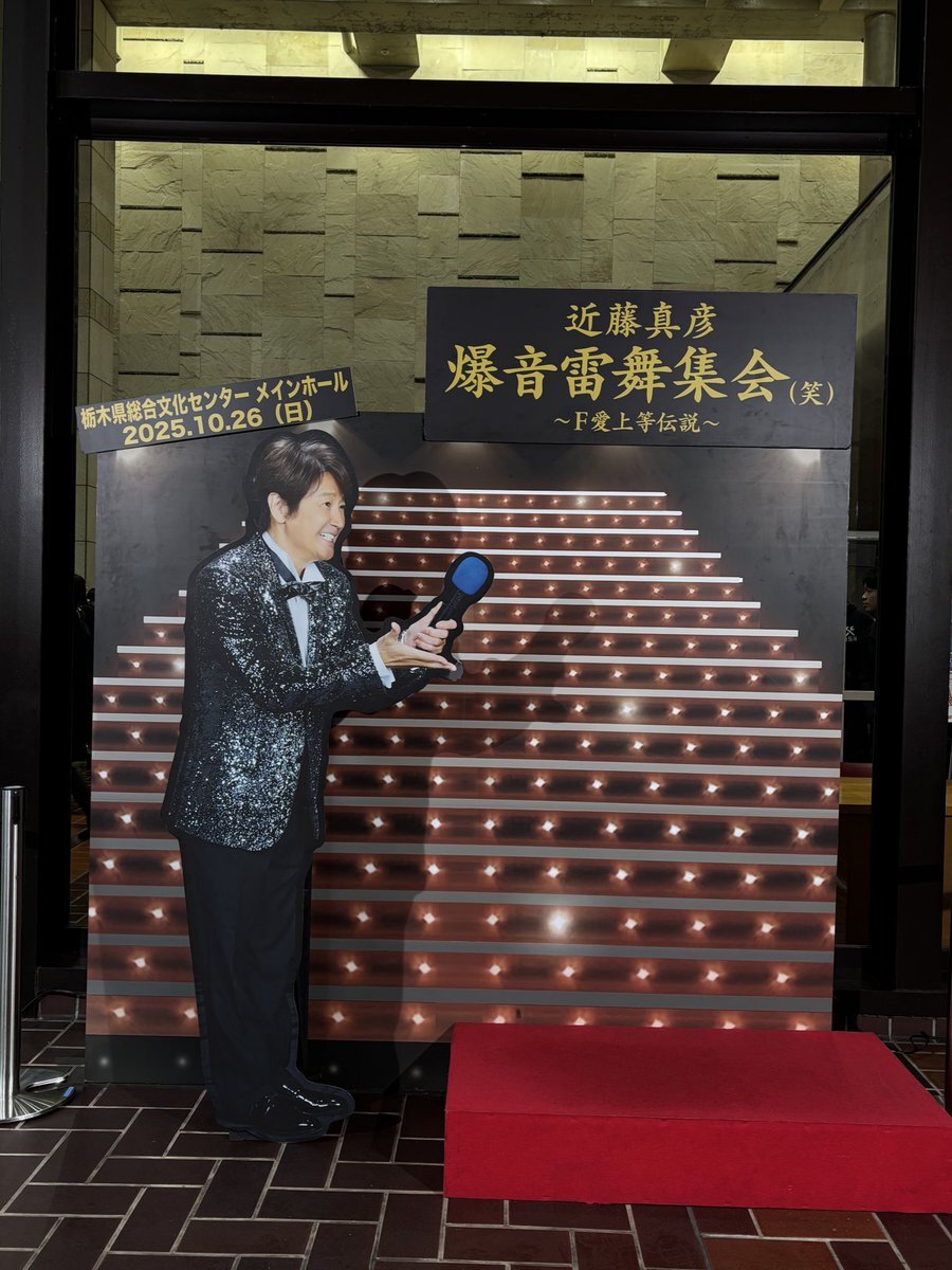 近藤真彦 爆音雷舞集会」のYahoo!リアルタイム検索 - X（旧