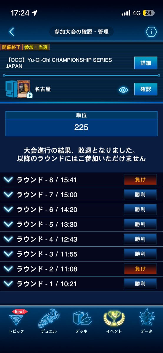 クリストロン、新カードで強くなる？