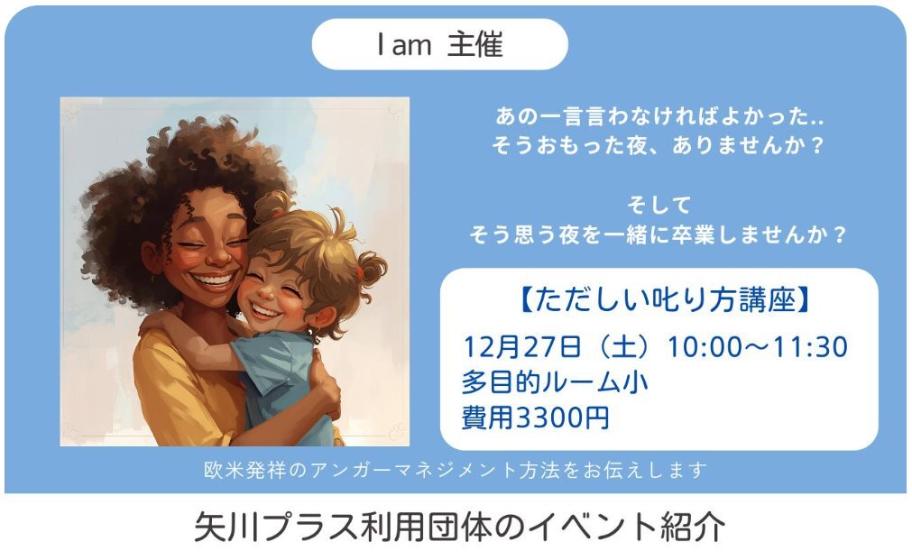 アンガーマネジメント：効果や限界、実践方法が話題に