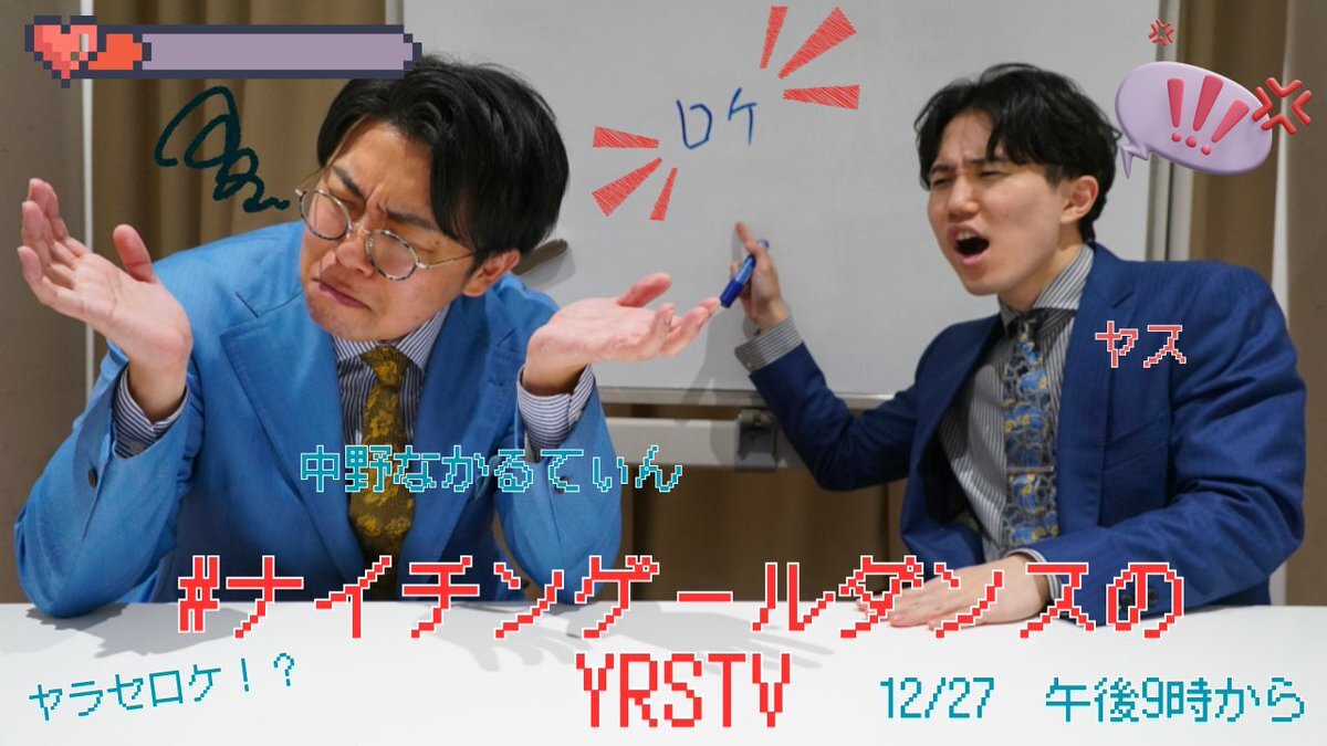 ナイチンゲールダンス」のYahoo!リアルタイム検索 - X（旧Twitter）を