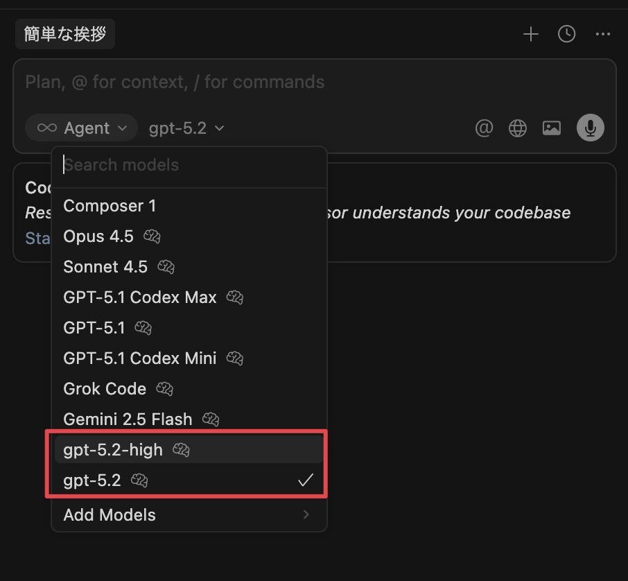 GPT-5.2リリース！AI界に新たな進化が到来