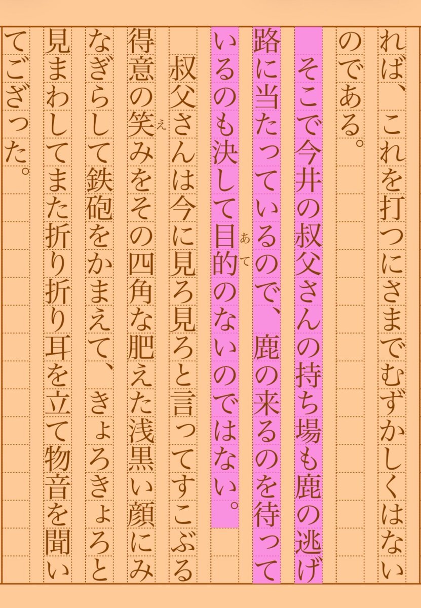 SNSで話題の『鹿狩り』を筆で書写！朝活書写の感想は？