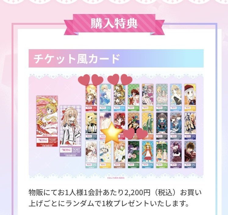 りぼん展 ミニ色紙 全19種類 コンプリート 種村有菜 村田真優 松本夏実