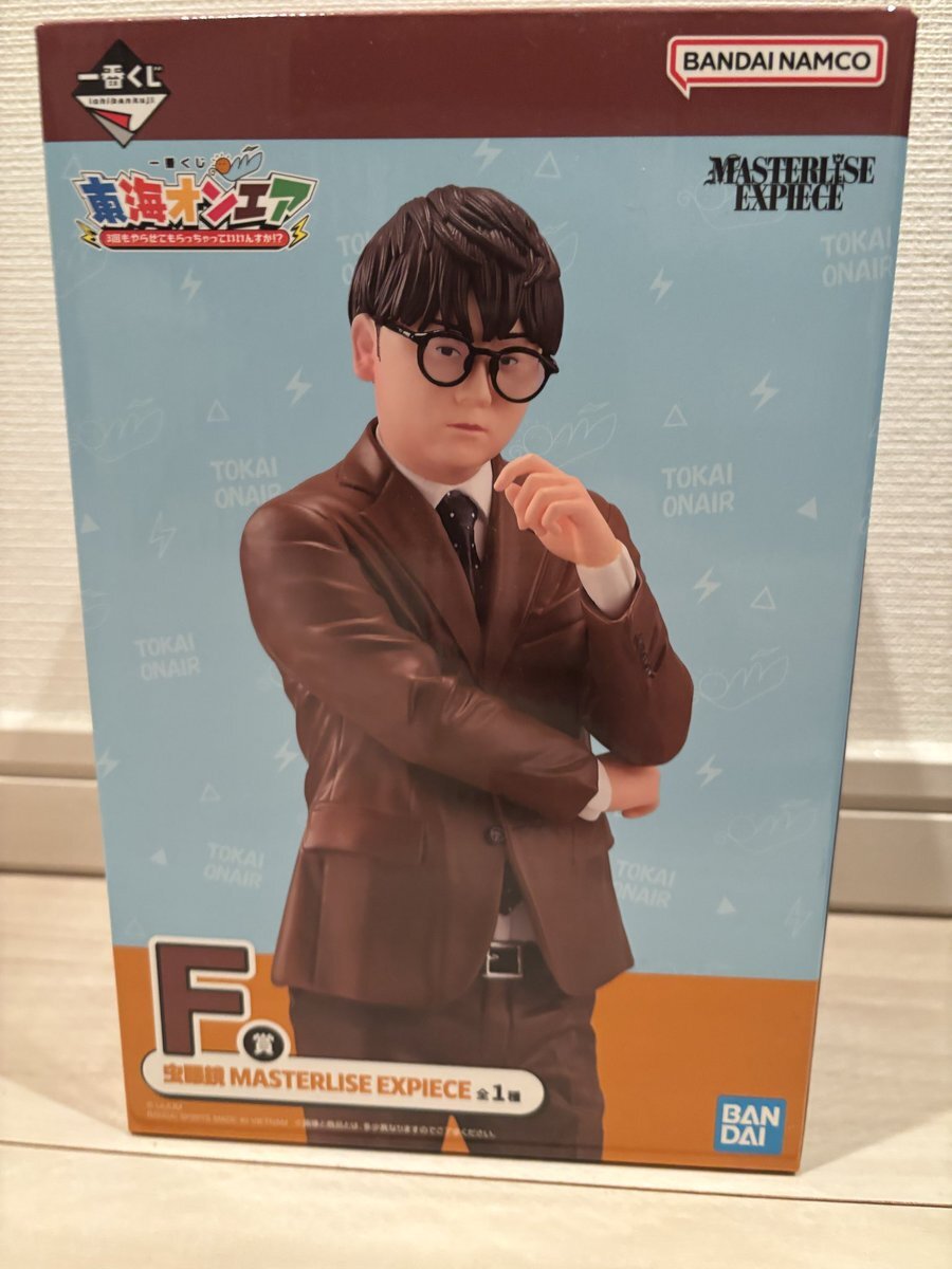 東海オンエア一番くじ てつや りょう 虫眼鏡 一番くじ 東海オンエア 3回もやらせてもらっちゃっていいんすか