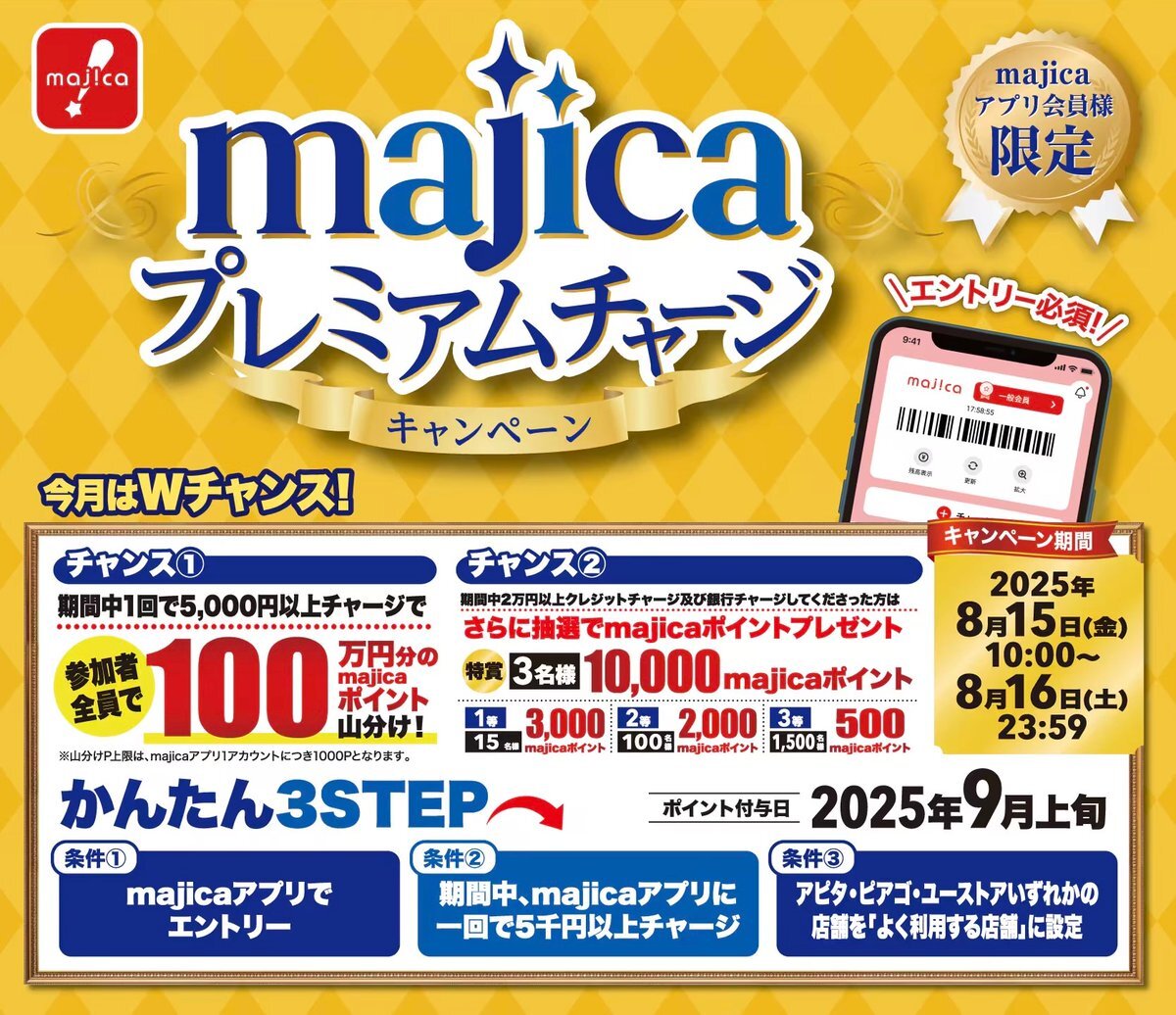 majica チャージ」のYahoo!リアルタイム検索 - X（旧Twitter）を