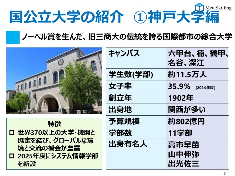 ノーベル賞受賞者、iPS細胞の臨床応用は？