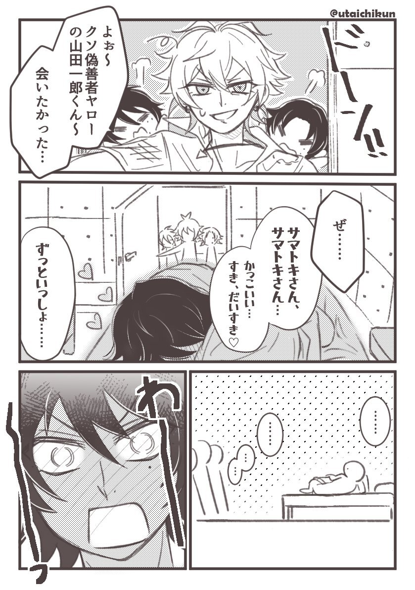 夜一 のtwitter検索結果 Yahoo リアルタイム検索