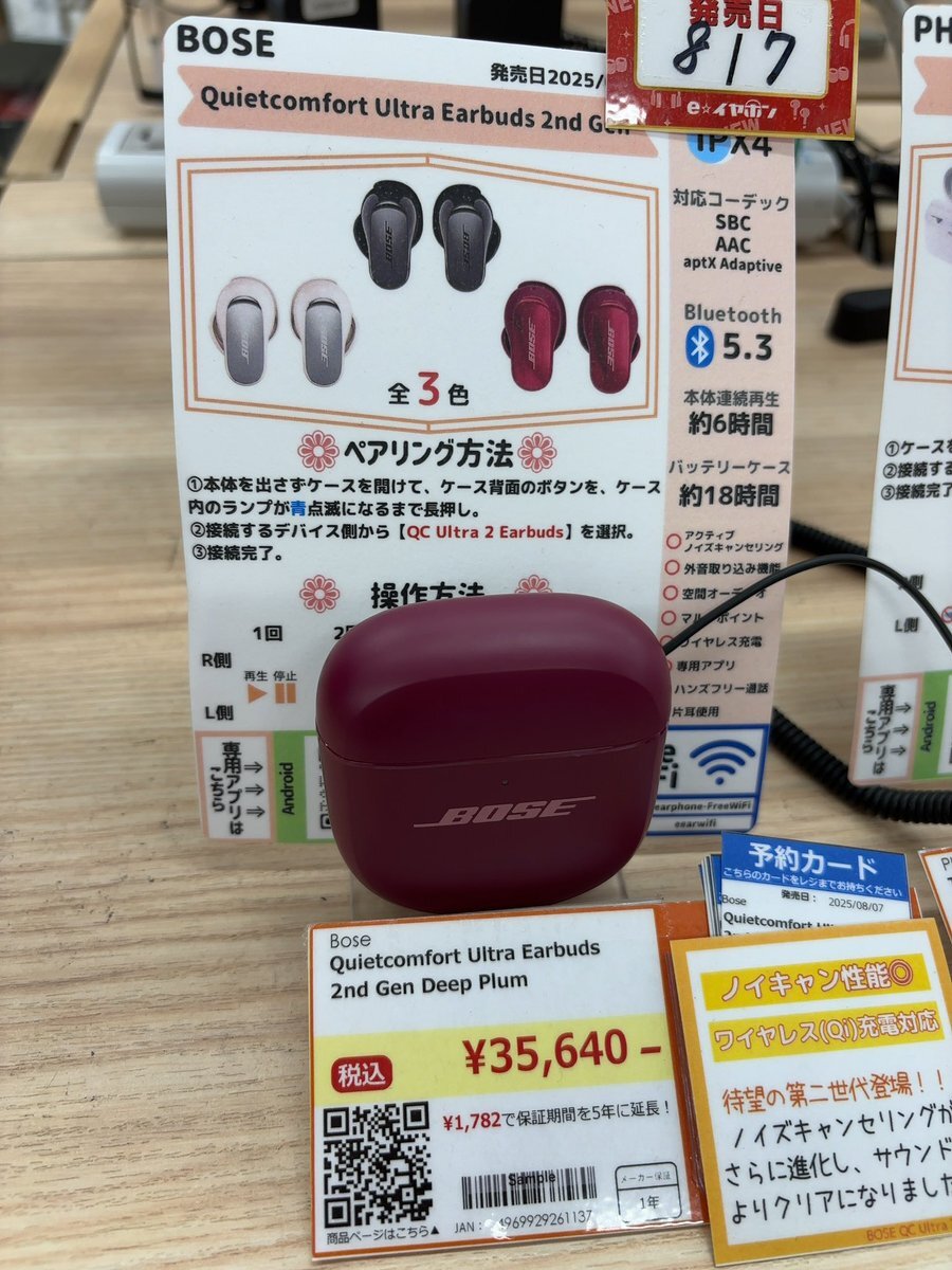 bose ノイキャン」のYahoo!リアルタイム検索 - X（旧Twitter）を