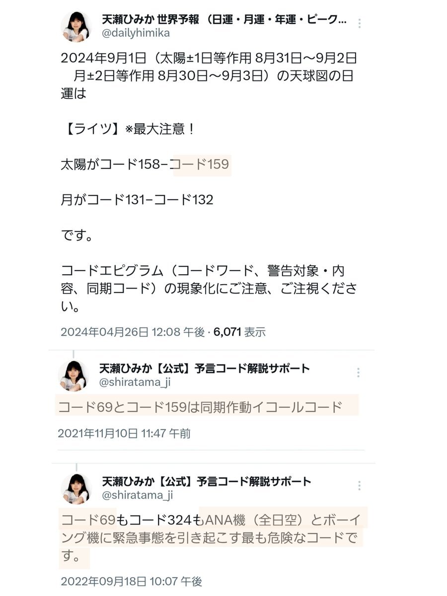 天瀬ひみか」のYahoo!リアルタイム検索 - X（旧Twitter）をリアルタイム検索