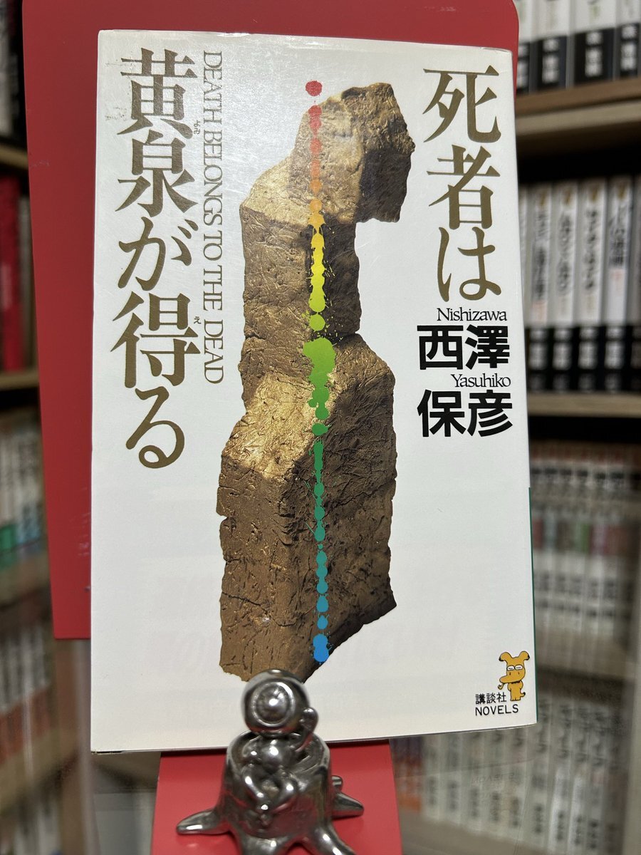 図書館で話題の投稿、一体何？