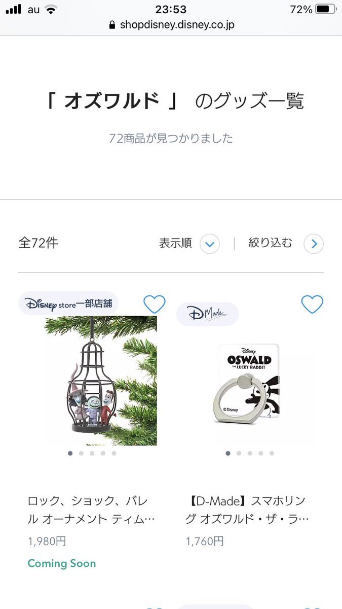 ディズニー オズワルド のtwitter検索結果 Yahoo リアルタイム検索