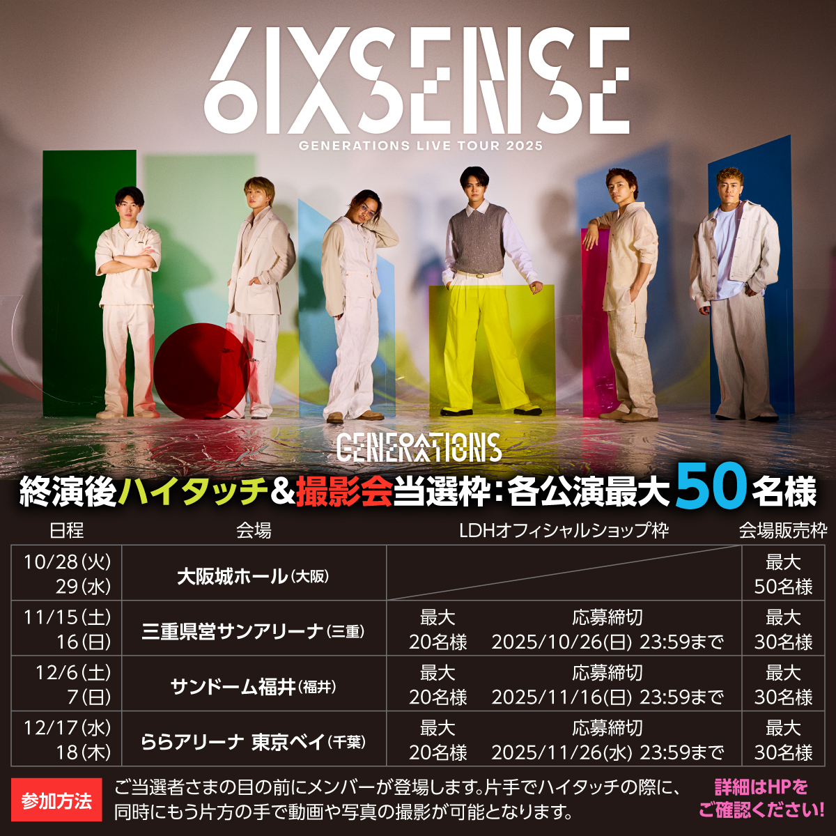 LDH」のYahoo!リアルタイム検索 - X（旧Twitter）をリアルタイム検索