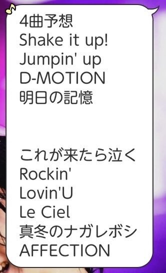 SixTONES「トンパク」放送にファン感動「明日の記憶」カバーに涙
