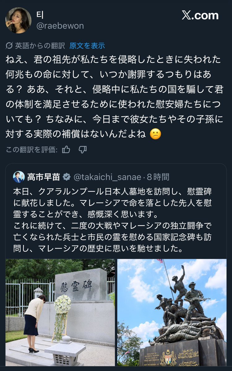 高市早苗氏、マレーシア訪問で日本兵墓地献花に批判