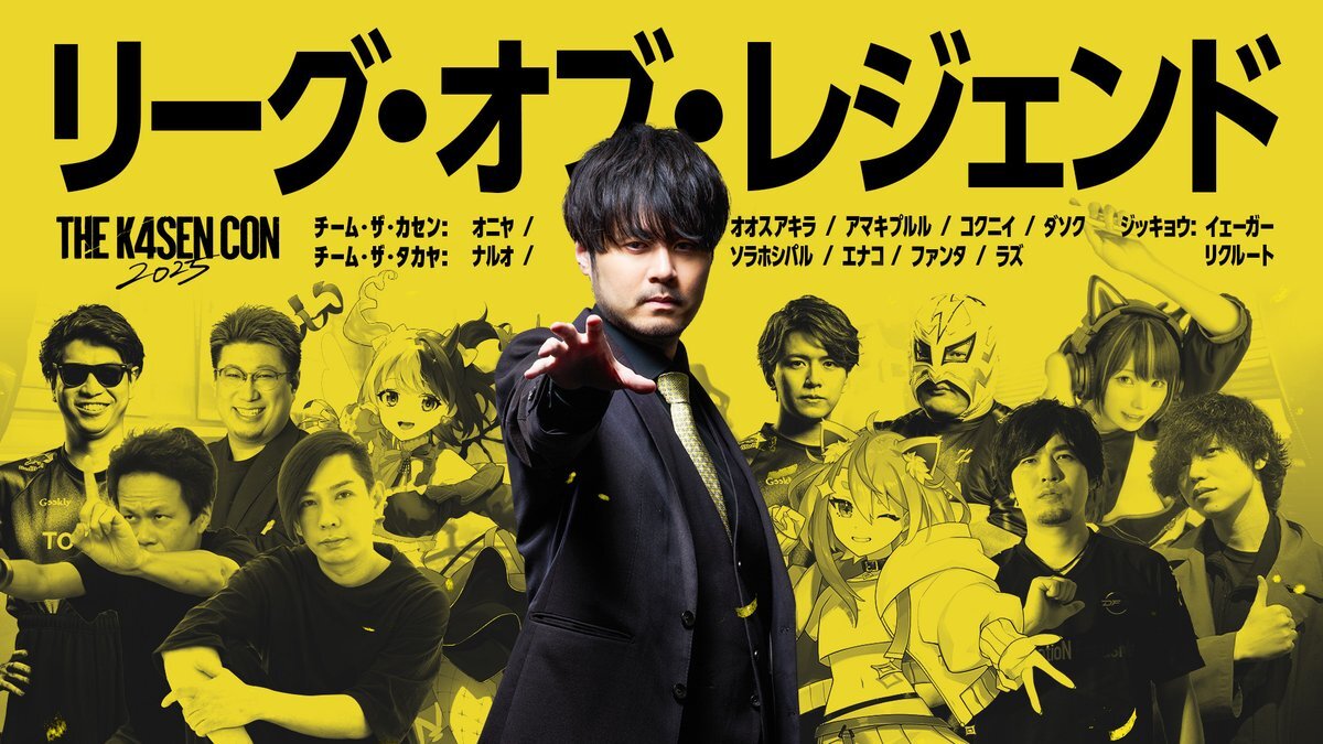 The k4sen Con 2025、初心者チームの試合はどんな展開？