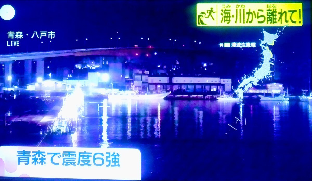 東北地方で地震発生、東京でも揺れを報告