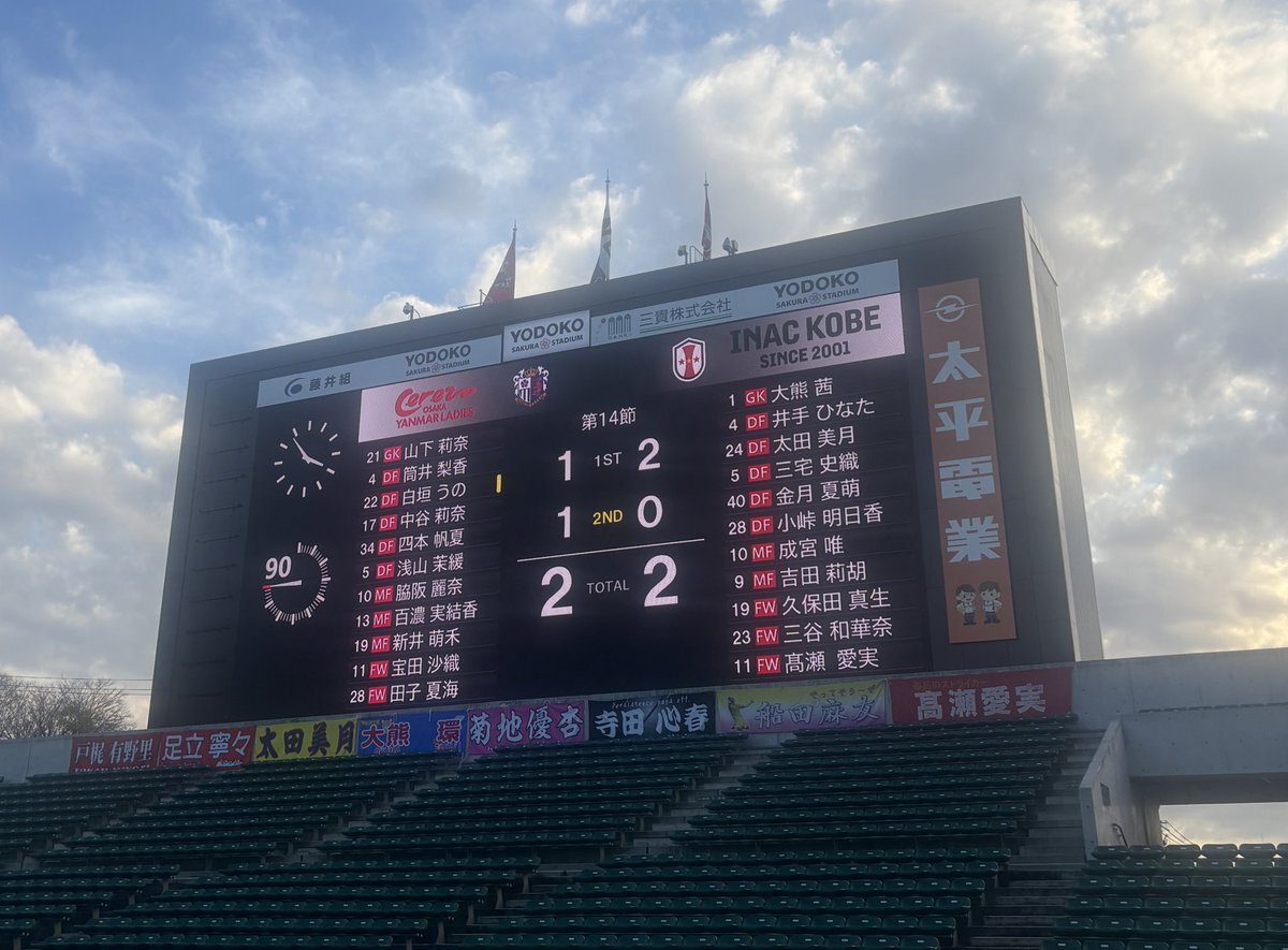 ZETA vs RC、延長戦の末ZETAが勝利！ファン興奮の投稿多数