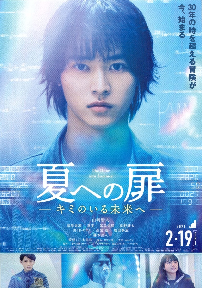 【在庫わずか】山崎賢人さん掲載ページ（約A3サイズ）#47743 在庫わずか】山崎賢人さん掲載ページ（約A3サイズ）#47743 在庫