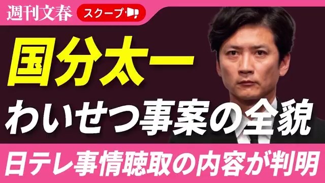 国分太一、わいせつ事案で記者会見　コンプライアンス違反の内容は不明 